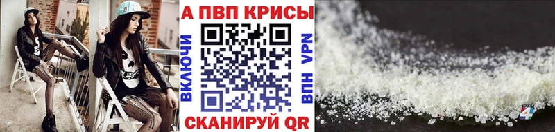 А ПВП крисы CK  Купить закладки  Эртиль 