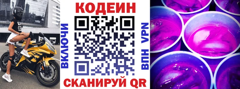 Купить  Эртиль  Codein напиток Lean (лин) 