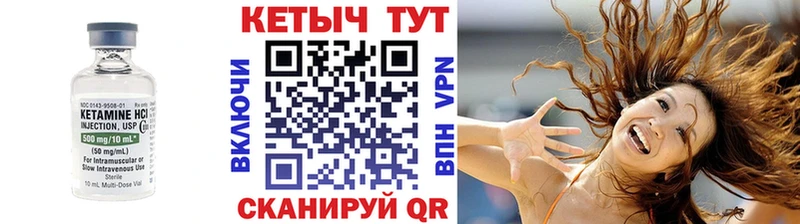 Кетамин VHQ  Купить  Эртиль 