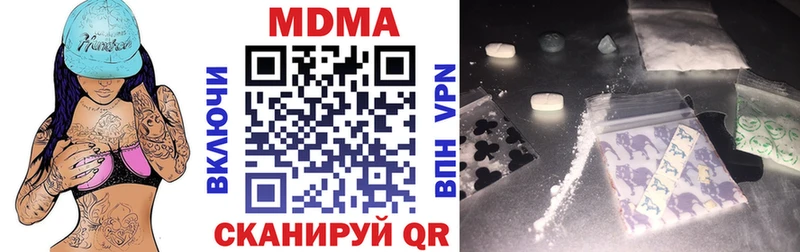 MDMA VHQ  Купить где  Эртиль 