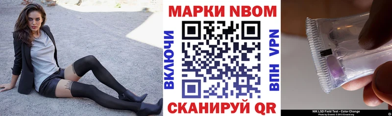 Купить  Эртиль  Марки 25I-NBOMe 1500мкг 
